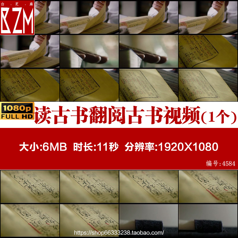 读古书 翻阅古书 视频素材