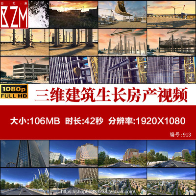三维模拟建筑工地生长施工动画城市房地产公司宣传片实拍视频素材