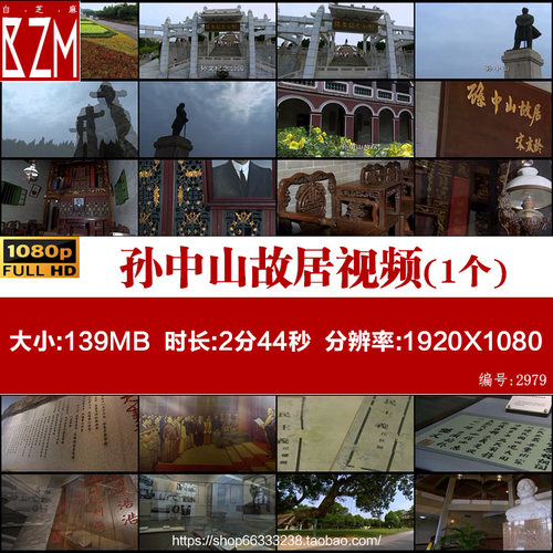 广东中山市孙文纪念公园 孙中山故居 纪念馆 实拍视频素材