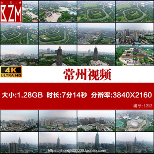 4K常州视频素材春秋淹城恐龙园现代传媒中心大厦奥体天宁禅寺宝塔
