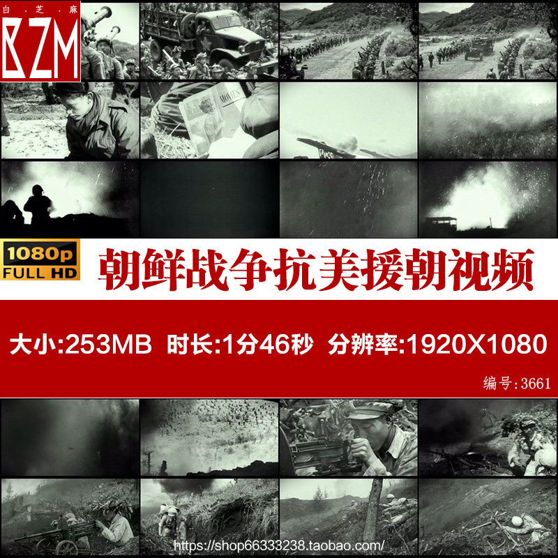 朝鲜战争抗美援朝中美军队激烈战斗场面上甘岭战役实拍视频素材