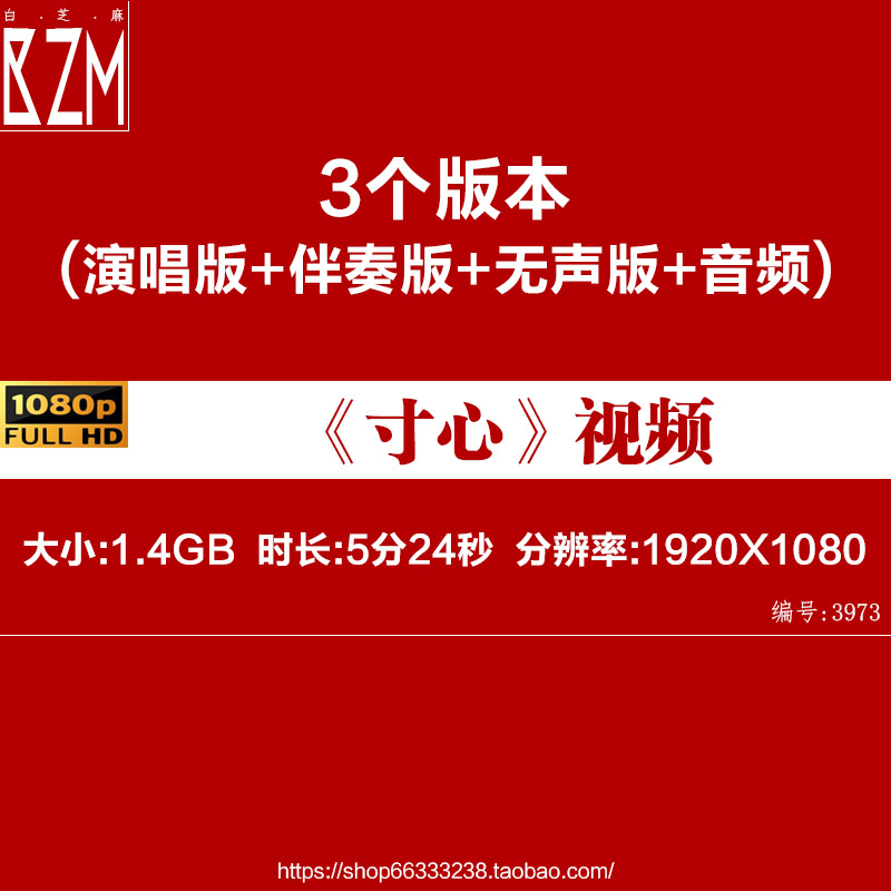 寸心 大决战 伴奏成品 歌舞晚会年会高清LED背景视频素材