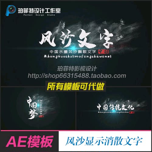 水墨书法文字 黑白风沙烟雾消散粒子文字标题字幕条LOGOAE模板