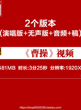 歌曲曹操 歌词dj版古代战场三国演义水墨酒吧LED大屏背景视频素材