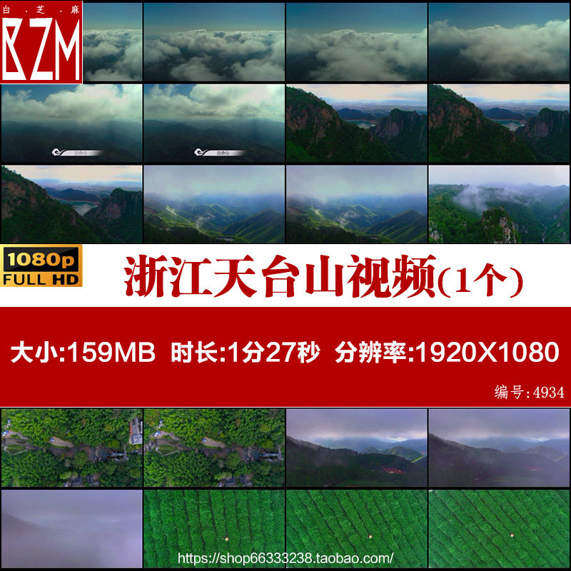 航拍浙江天台山山泉瀑布石梁飞瀑茶园高清实拍视频素材,商务/设计服务,短视频制作,淘宝优惠券,粉丝福利购,淘宝优惠卷