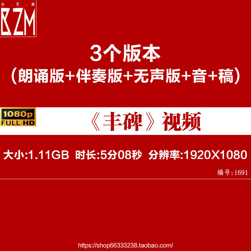 丰碑 配乐成品伴奏版 红色经典故事长征诗朗诵舞台led背景视频