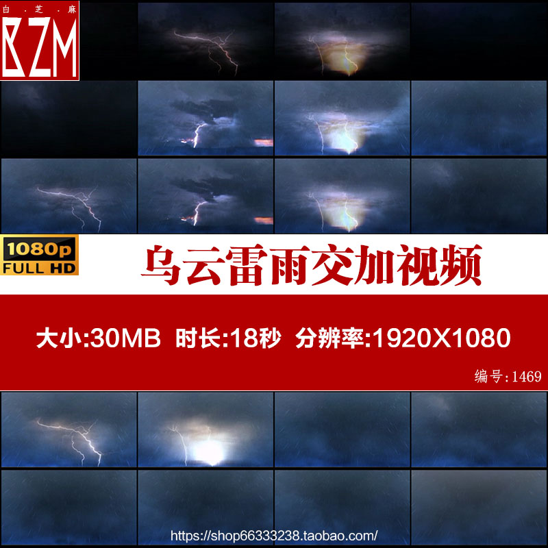 雷雨交加 乌云 下雨 闪电 狂风暴雨 舞台led大屏幕背景 视频素材