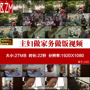 家庭妇女主妇做家务事买菜烧饭做饭烧菜洗碗实拍视频素材
