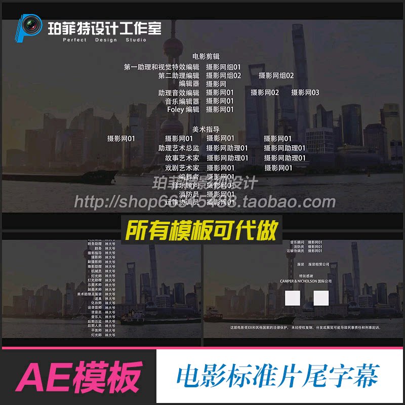 ae模板 mv 标准片尾字幕排版 演职人员片尾展示滑动字幕视频制作