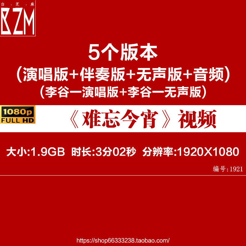 难忘今宵祝福祖国 led大频幕舞台背景视频 晚会年会合唱歌唱祖国1