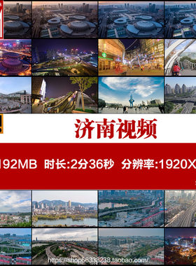 济南视频素材东部新城泉城广场齐鲁软件园城市建筑风景体育馆夜景