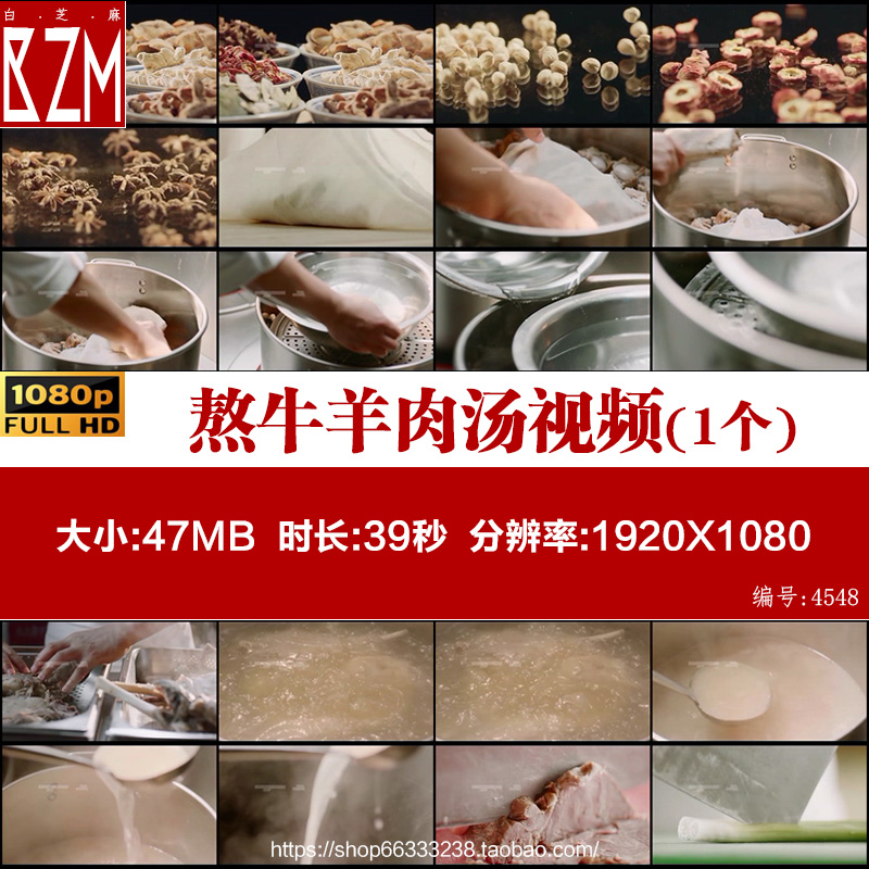 舌尖上熬牛羊肉汤切牛羊肉调料烹饪美食食材实拍PR剪辑短视频素材