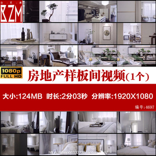 公寓高端社区品质生活房地产样板间室内动画房地产广告视频素材