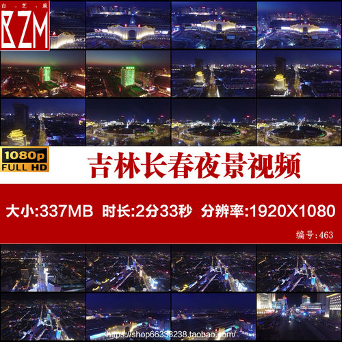 吉林长春视频素材城市地标车站夜景街道车流建筑航拍景色高清