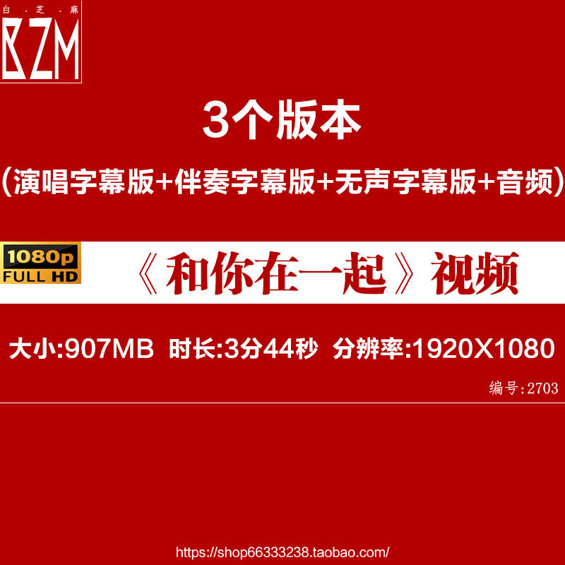 歌曲《和你在一起 》教师节演唱伴奏背景视频mv学生学校活动表演
