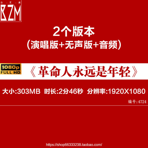革命人永远是年轻 配乐节目舞蹈表演大屏晚会高清led视频背景素材