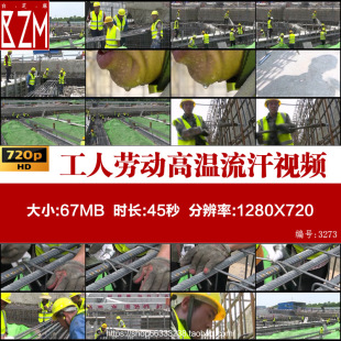 高温酷暑建筑工地工人劳动者战高温流汗水施工作业实拍视频素材