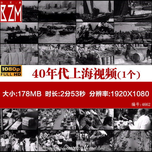 上世纪40年代上海外滩黄浦江码头港口当铺老旧上海滩实拍视频素材