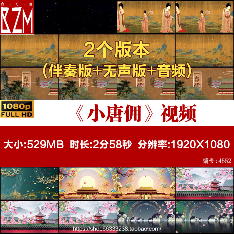 小唐佣 少儿舞蹈古典舞舞美 中国风古风表演节目舞台背景视频led