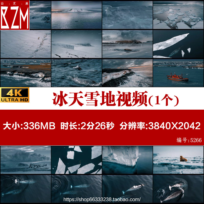 冰山冰川冰天雪地海面冰融化冰盖结冰海冰峰冰岛实拍高清视频素材