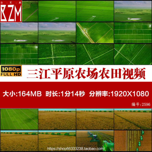 航拍黑龙江三江平原北大荒北大仓农场农田联合收割机实拍视频素材