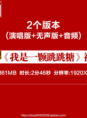 我是一颗跳跳糖儿童舞蹈舞台艺术表演卡通led大屏幕背景视频素材1