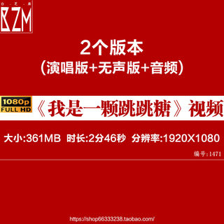 我是一颗跳跳糖儿童舞蹈舞台艺术表演卡通led大屏幕背景视频素材1