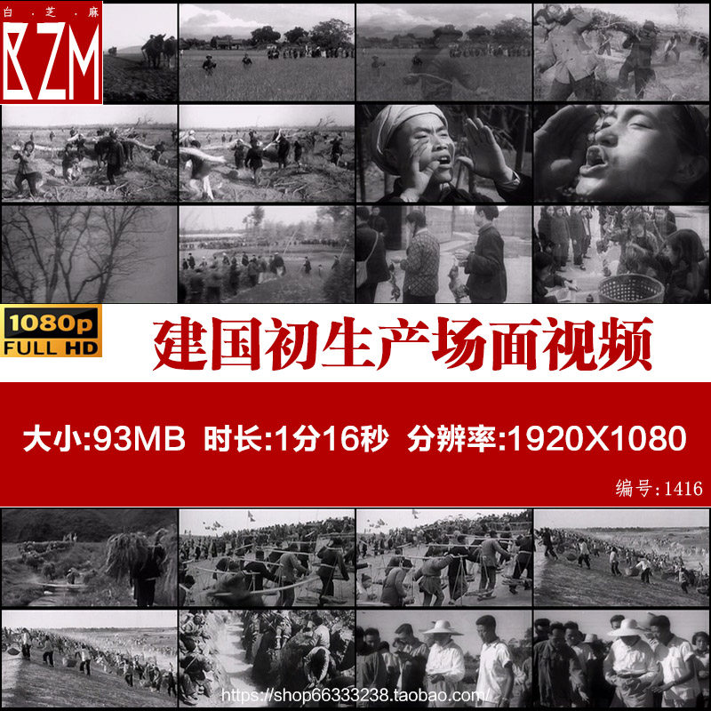 中国建国初火热生产场面生活珍贵大跃进生产队修水库历史视频素材