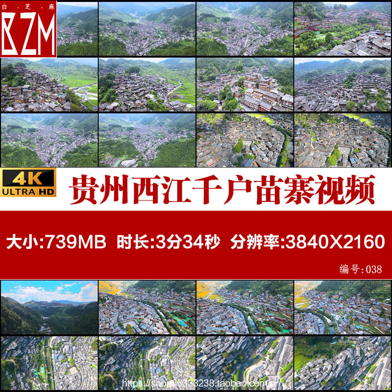 4K贵州西江千户苗寨航拍视频素材,商务/设计服务,设计素材/源文件,淘宝优惠券,粉丝福利购,淘宝优惠卷