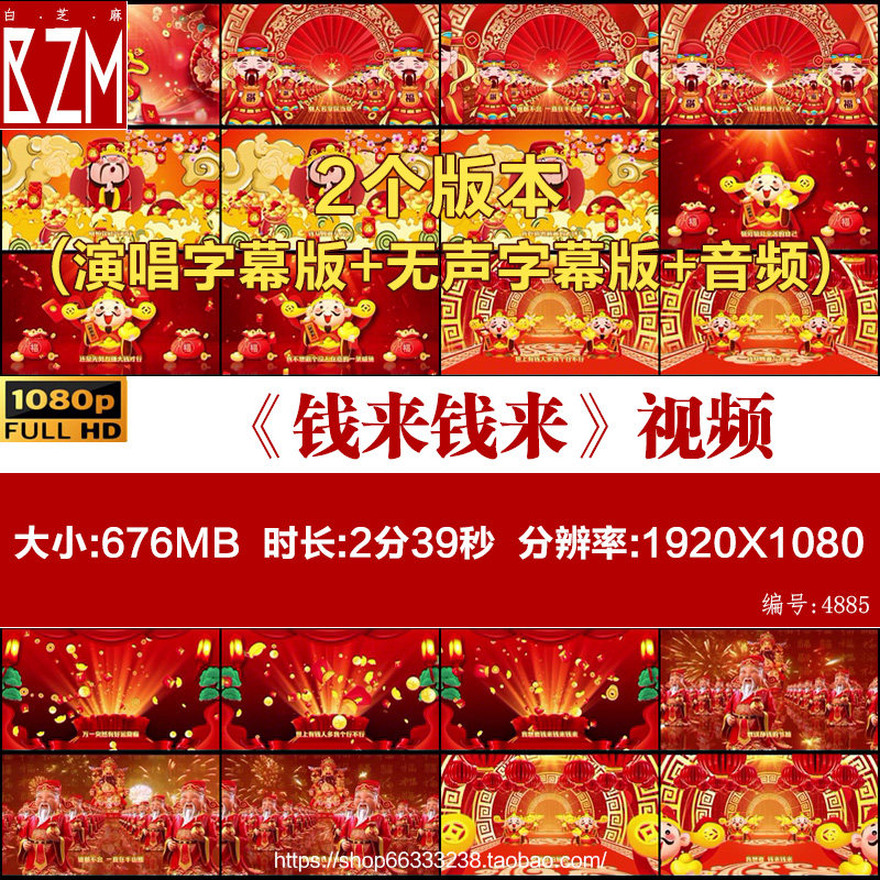 钱来钱来 歌曲成品舞蹈表演晚会节目演出LED大屏高清视频背景素材,商务/设计服务,短视频制作,淘宝优惠券,粉丝福利购,淘宝优惠卷