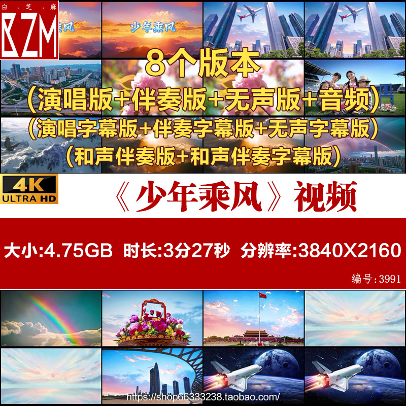 少年乘风 原唱伴奏带字幕节日晚会舞台LED大屏幕高清背景视频素材