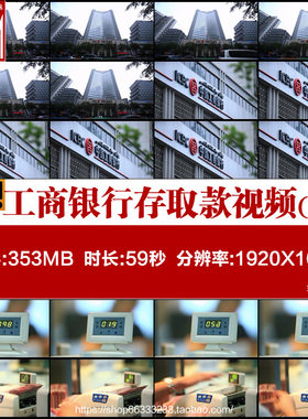 工商银行存取款理财基金中国工商银行外景金融中心地标视频素材