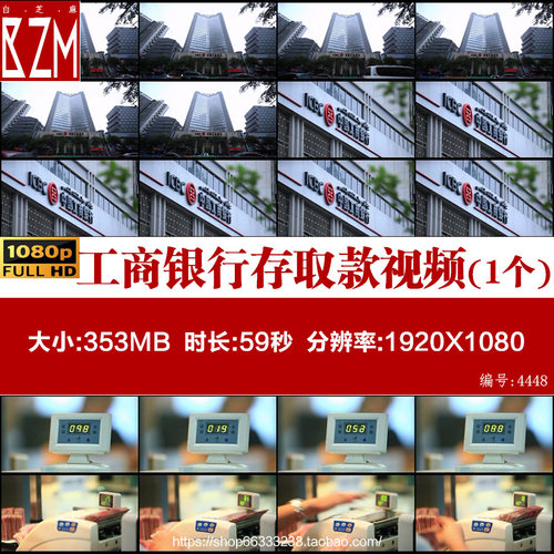 工商银行存取款理财基金中国工商银行外景金融中心地标视频素材