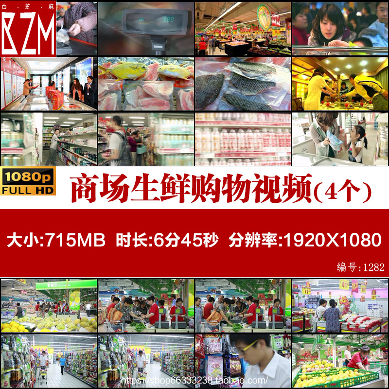 MS008超市视频素材百货商场素材水果蔬菜生鲜购物合集高清实拍