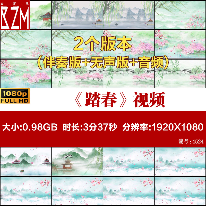 踏春 古典舞蹈配乐古风山水节日舞台LED大屏幕高清背景视频素材