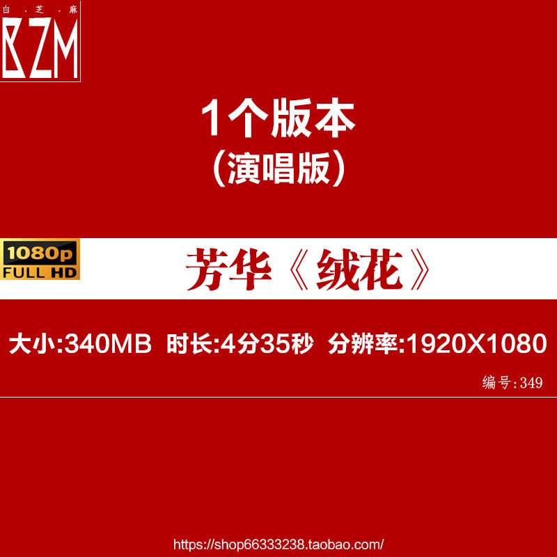 芳华绒花配乐舞蹈晚会舞台演出led大屏幕高清背景视频成品素材
