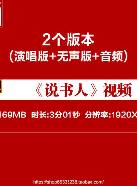 《说书人》配乐成品歌曲舞蹈表演出LED舞台大屏背景视频素材