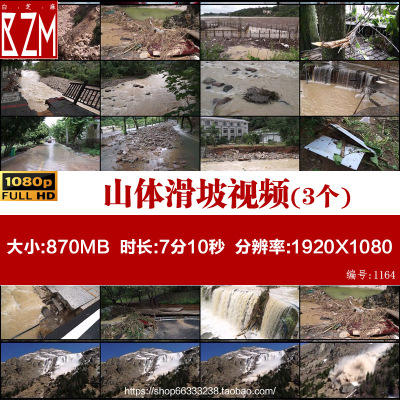 山体滑坡高清素材石头滚落岩石落石地质灾难坍塌救援航拍视频素材