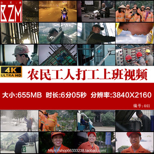 劳动农民工人外出打工上班族清洁工社会弱势群体老人视频素材4K