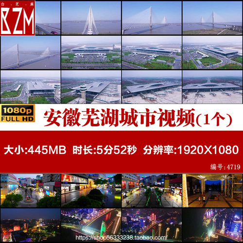 s531安徽芜湖城市地标建筑景点旅游航拍高清实拍视频素材