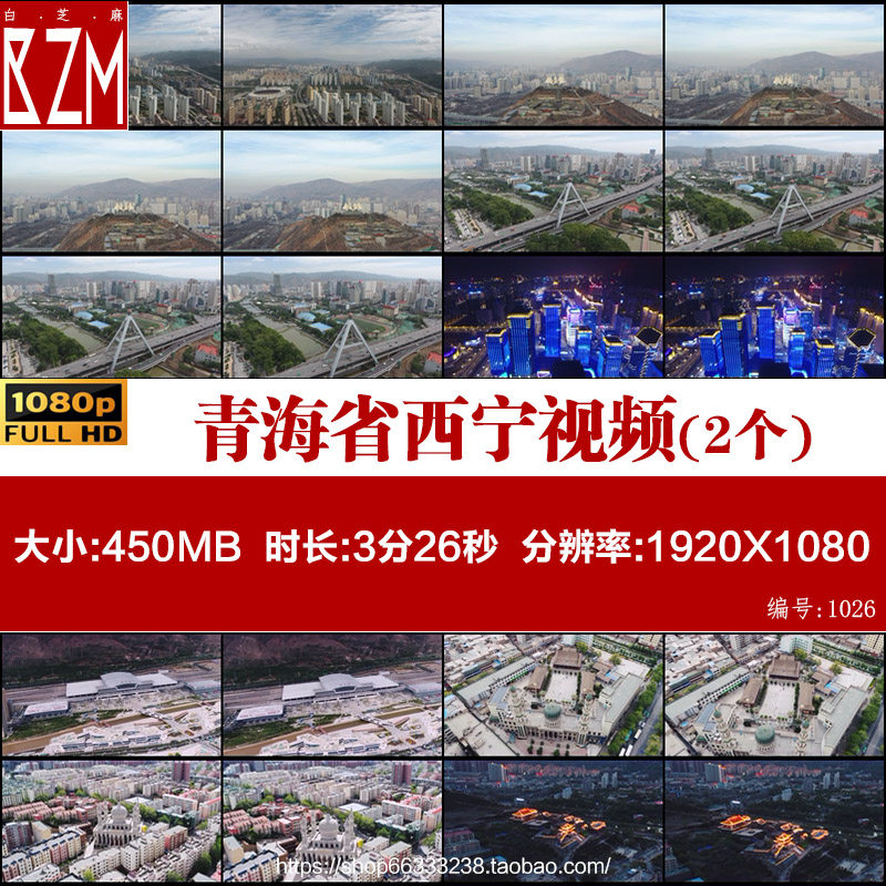 青海省西宁城市地标建筑旅游航拍风光摄影宣传片高清实拍视频素材,商务/设计服务,设计素材/源文件,淘宝优惠券,粉丝福利购,淘宝优惠卷