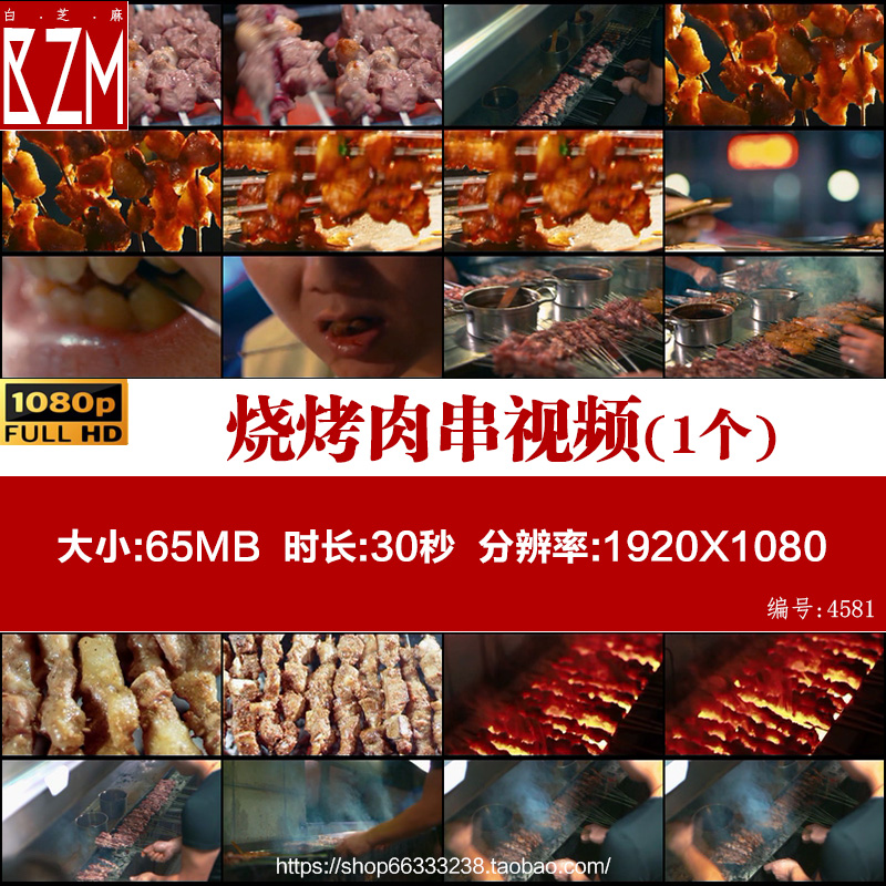 烧烤肉串制作穿串聚会烹饪美食舌尖上实拍特写PR剪辑短视频素材