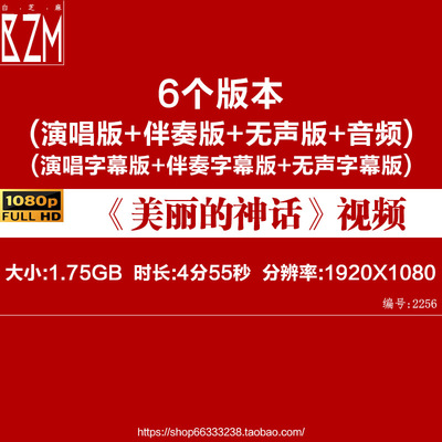 美丽的神话 孙楠韩红LED大屏幕舞台背景MV伴奏版情歌视频晚会古风