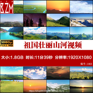 祖国壮丽山河自然风景风光山川森林湖泊田野长城歌唱祖国视频素材