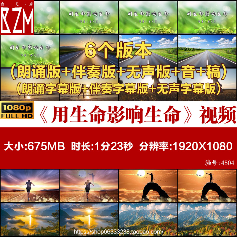 泰戈尔《用生命影响生命》诗歌朗诵led背景视频高清素材