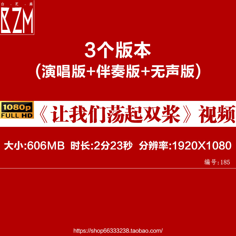 让我们荡起双桨 -童声合唱伴奏 晚会年会led大屏背景视频素材