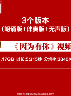 因为有你 诗歌朗诵抗疫逆行者疫情演讲配乐歌曲LED背景视频素材4K