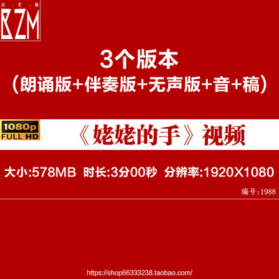 《姥姥的手》朗诵背景视频儿童小学生亲情演讲表演比赛LED大屏幕