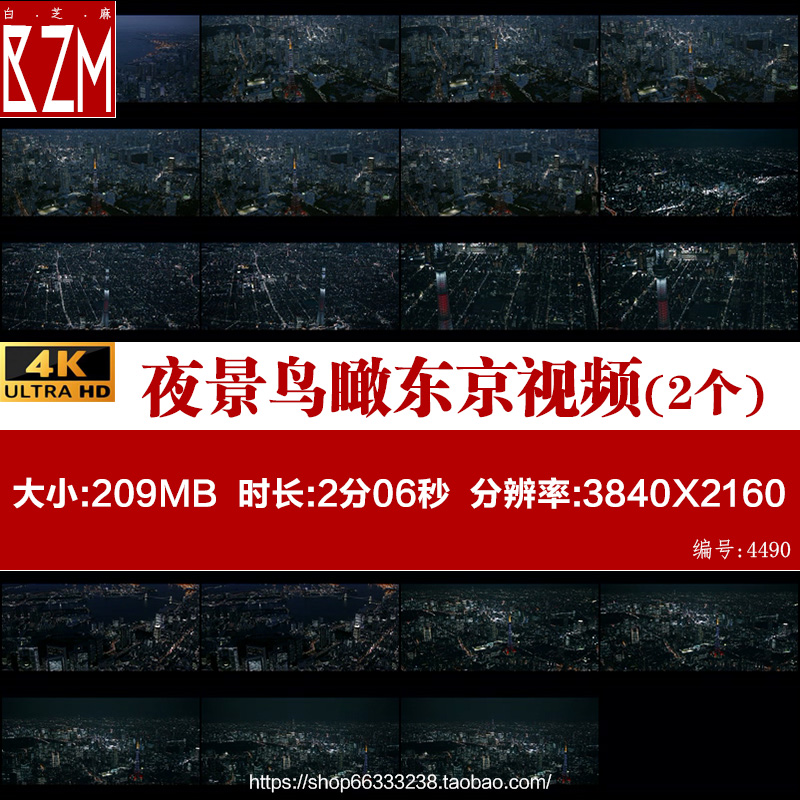 4K高清视频素材 夜景鸟瞰东京(都市繁华，车流，航拍)