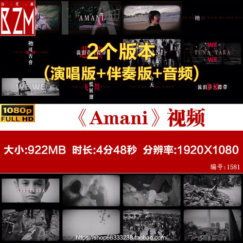 Amani黄家驹Beyond歌词排版livehouse反战和平创意大屏舞台背景